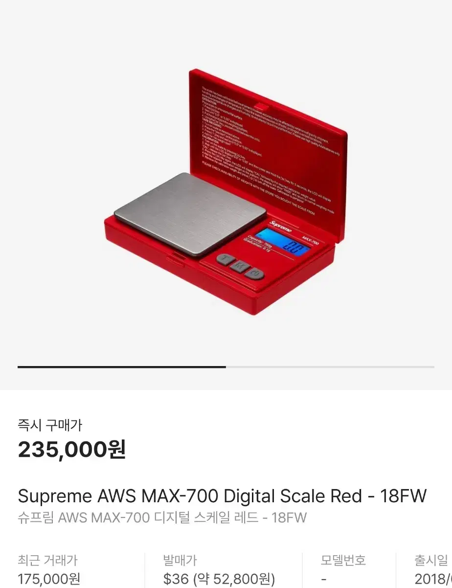 슈프림 AWS MAX-700 디지털 스케일 레드 - 18FW